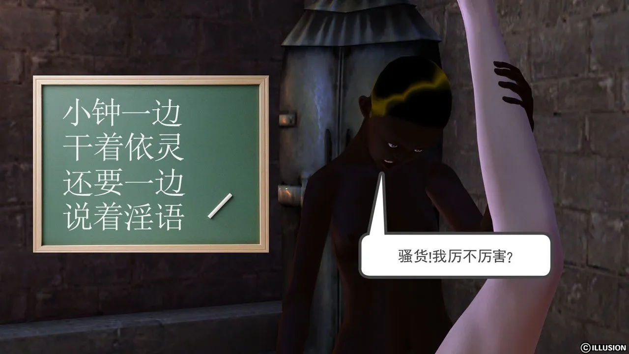 [3D]降魔传 - 第05话 - page 68