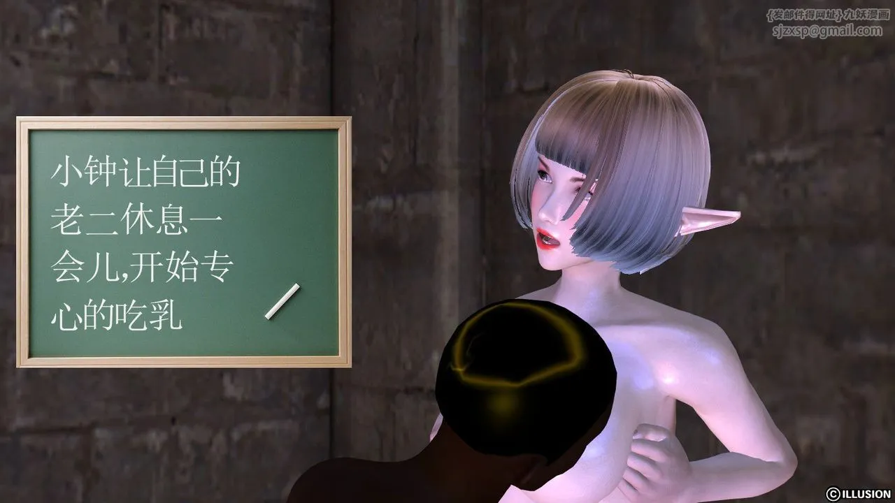 [3D]降魔传 - 第05话 - page 76