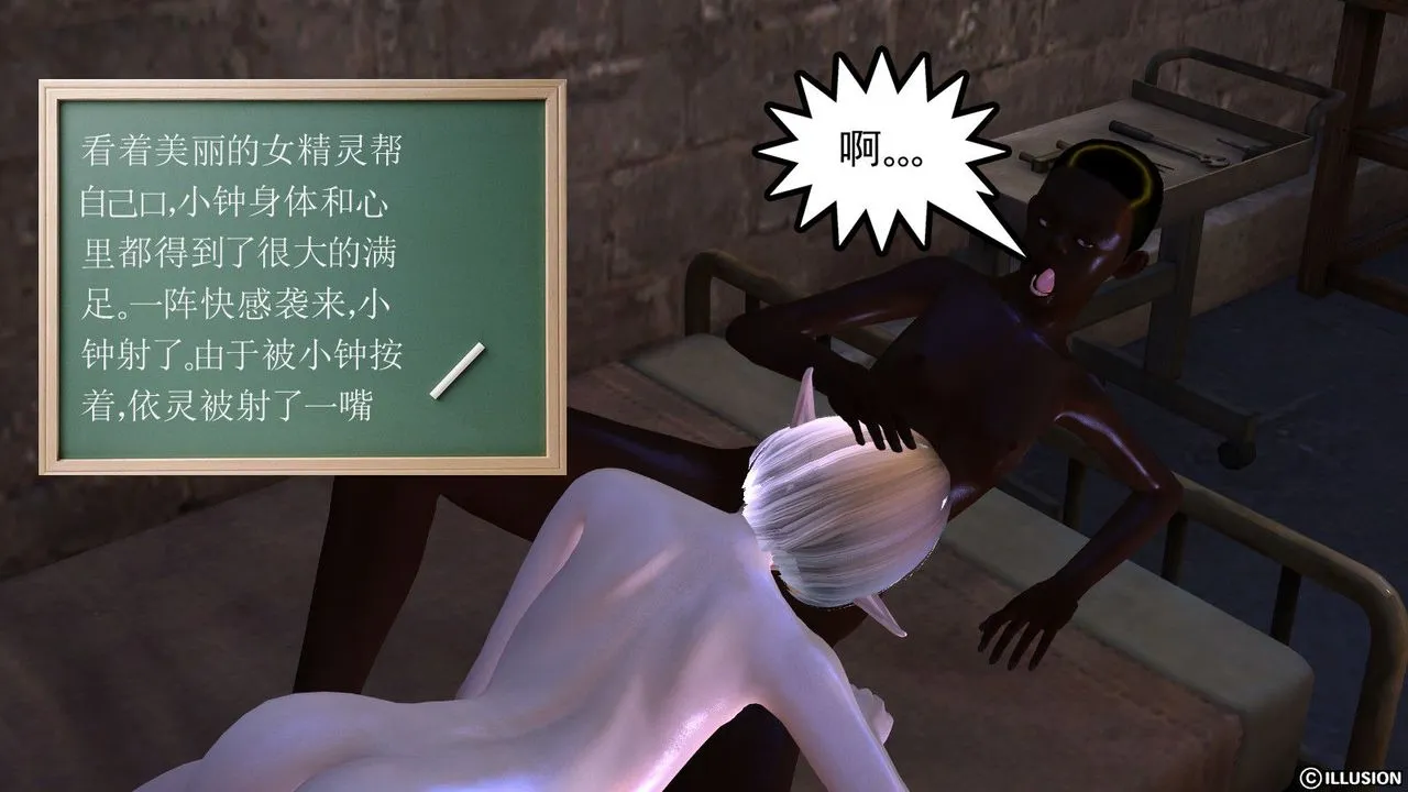 [3D]降魔传 - 第05话 - page 83