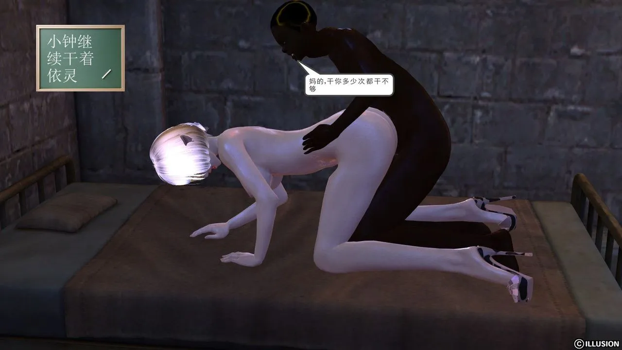 [3D]降魔传 - 第05话 - page 89