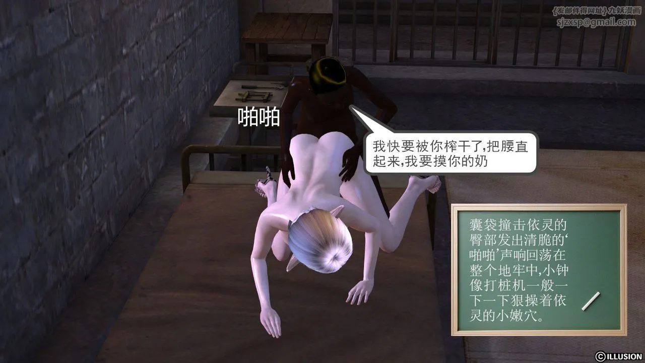[3D]降魔传 - 第05话 - page 91