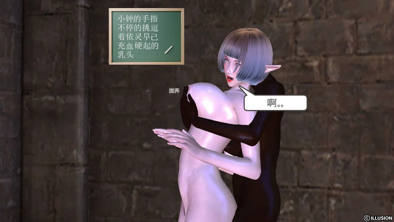 [3D]降魔传 - 第05话 - page 94
