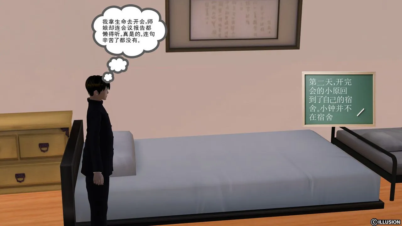 [3D]降魔传 - 第05话 - page 99