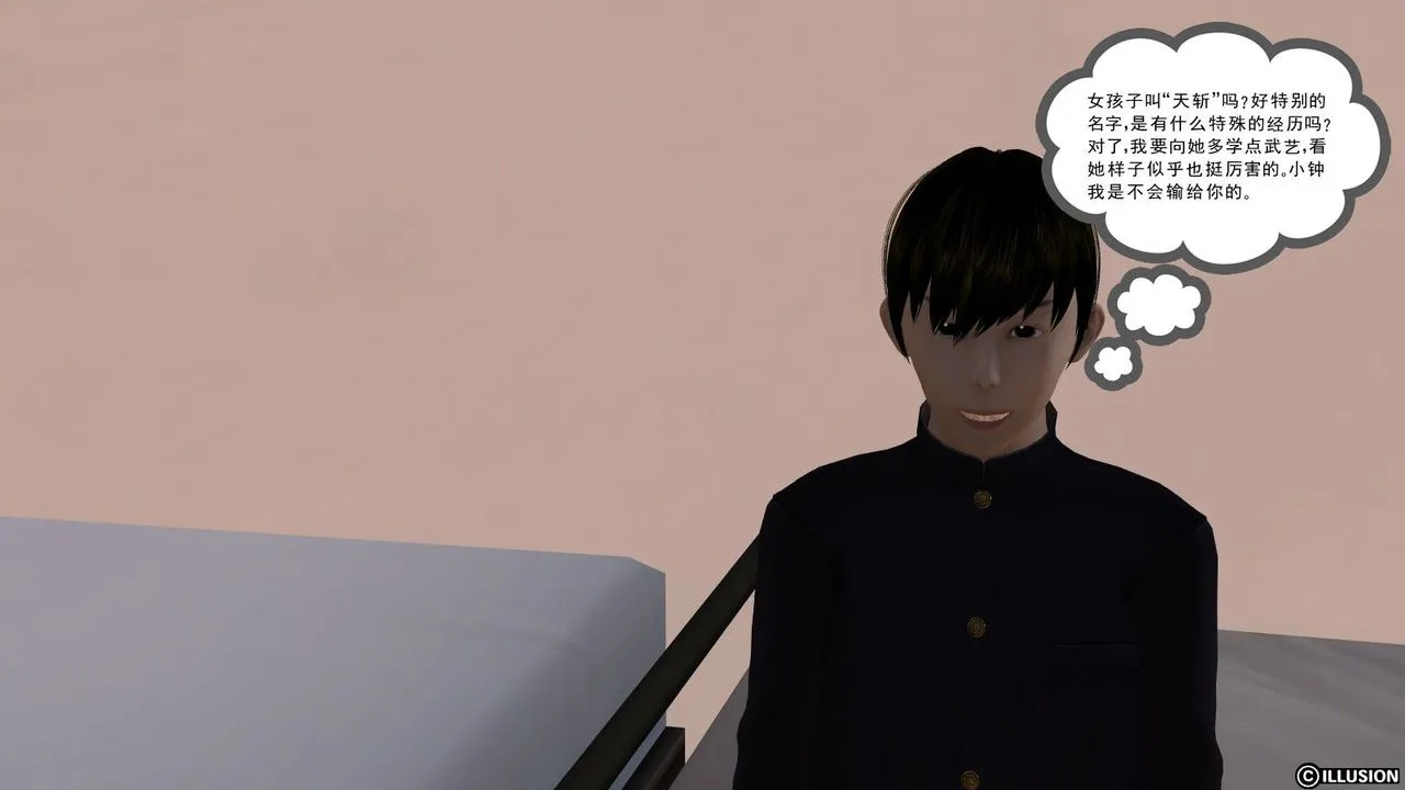 [3D]降魔传 - 第05话 - page 101