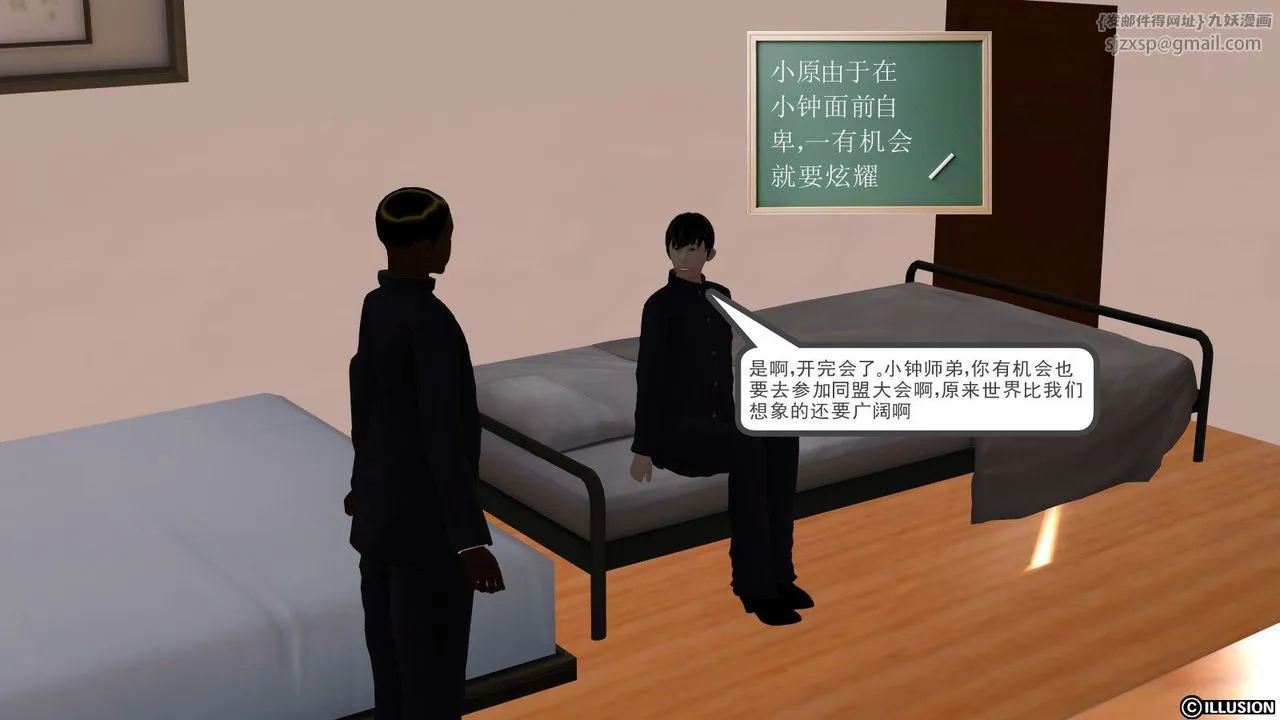 [3D]降魔传 - 第05话 - page 103