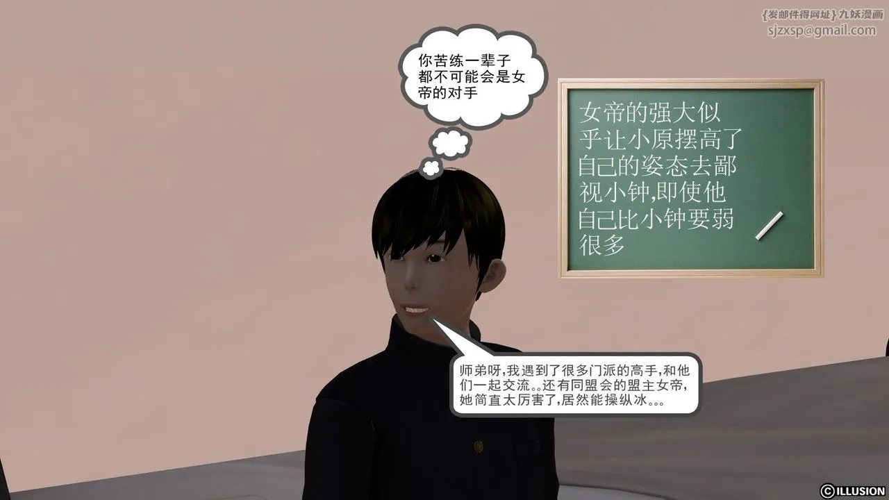 [3D]降魔传 - 第05话 - page 105
