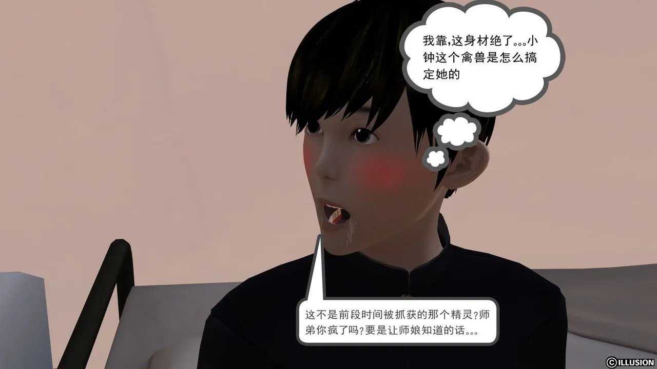 [3D]降魔传 - 第05话 - page 109