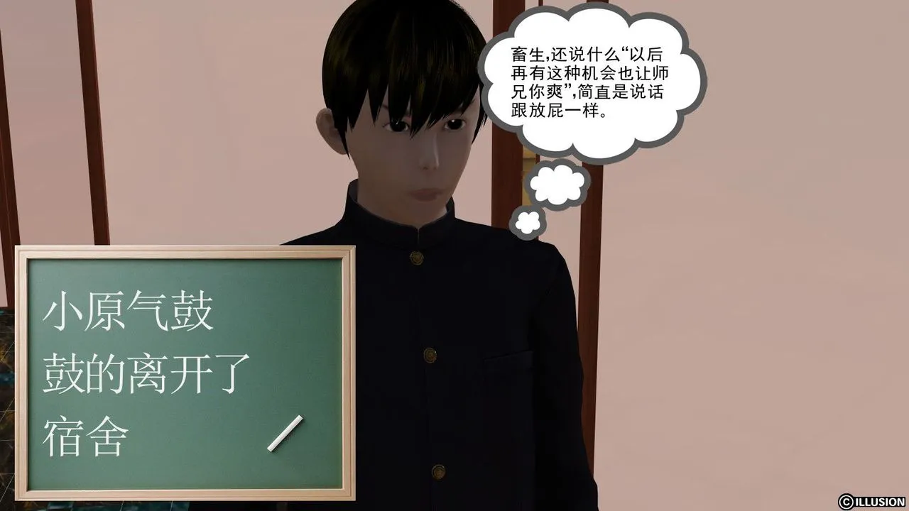 [3D]降魔传 - 第05话 - page 113