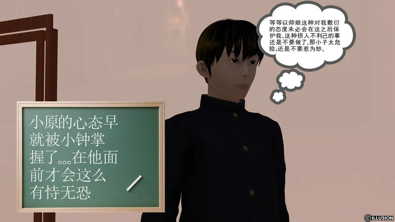[3D]降魔传 - 第05话 - page 115