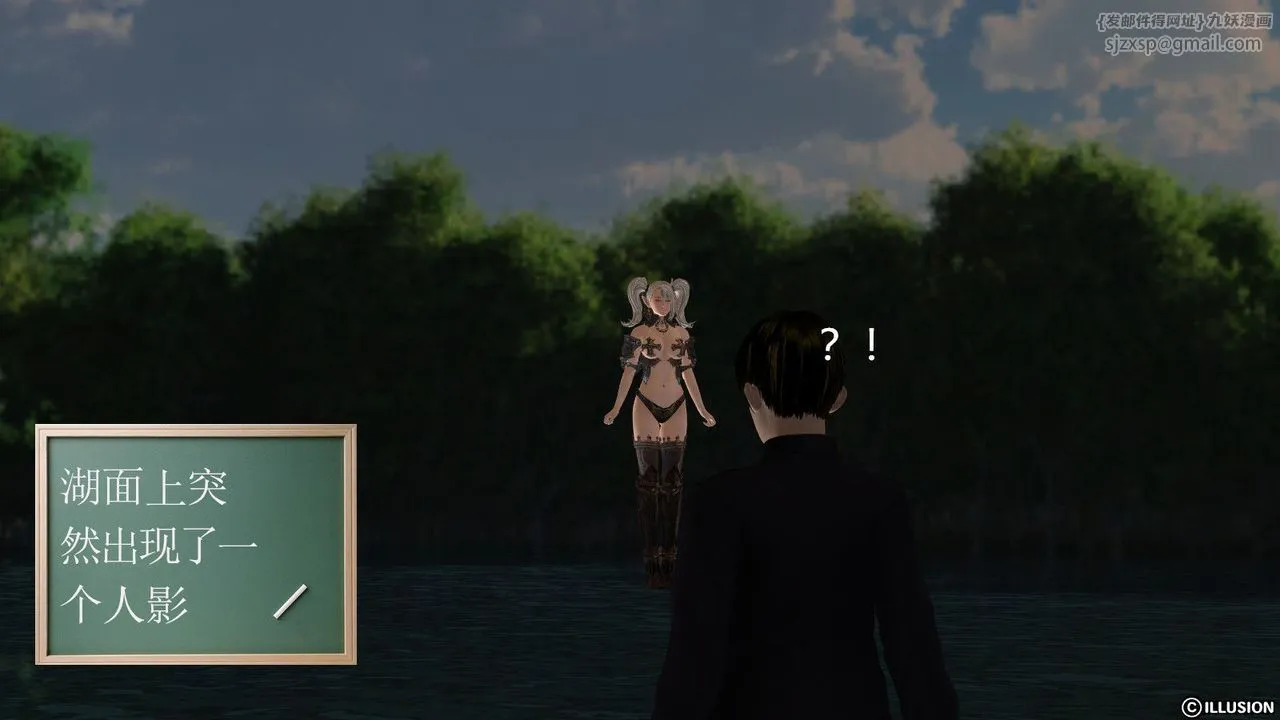[3D]降魔传 - 第05话 - page 119