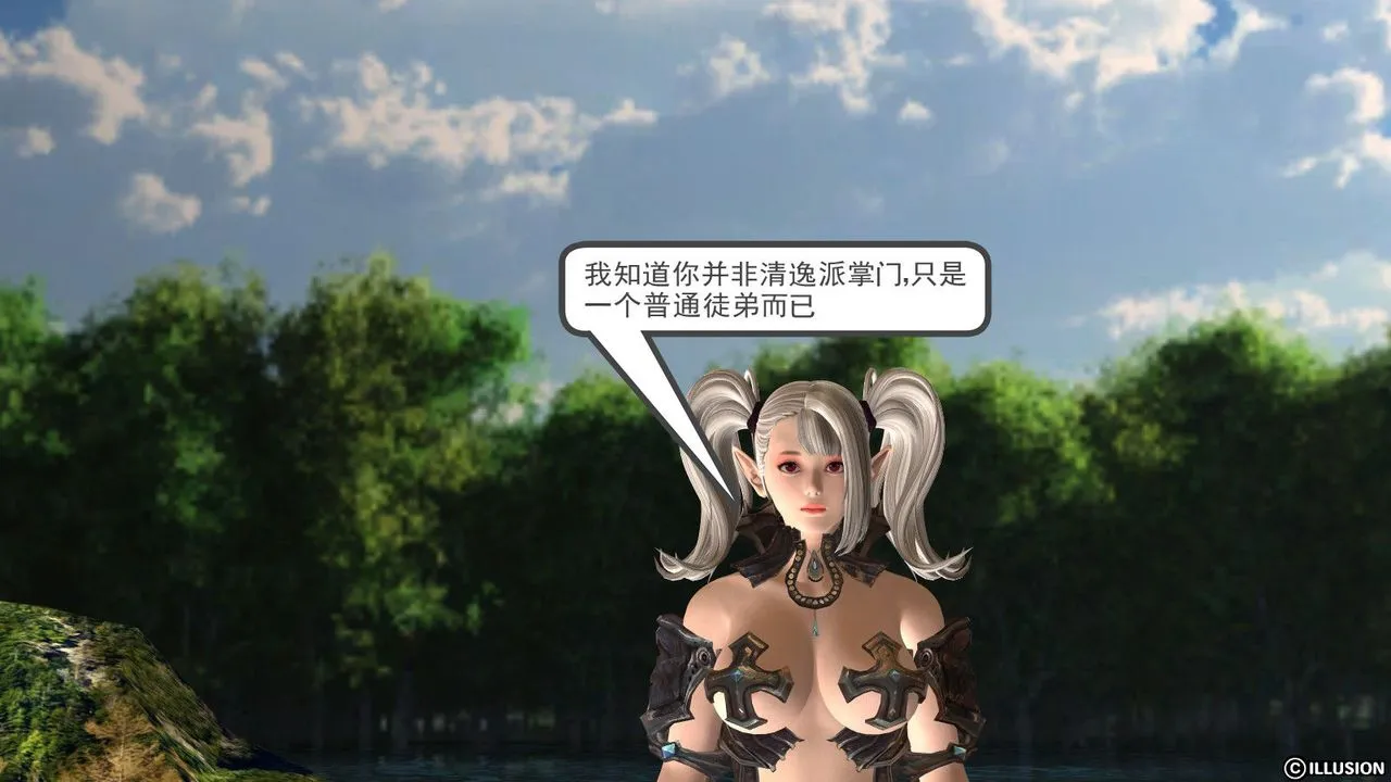 [3D]降魔传 - 第05话 - page 121