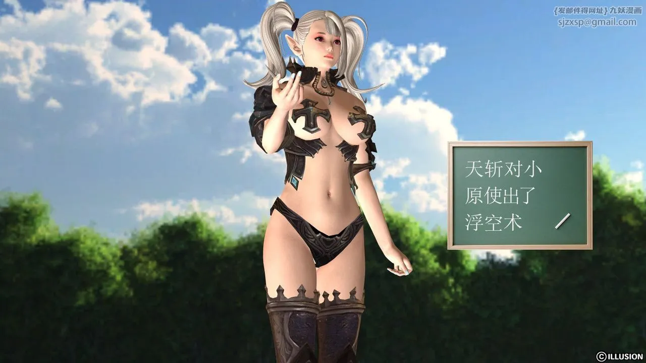 [3D]降魔传 - 第05话 - page 122