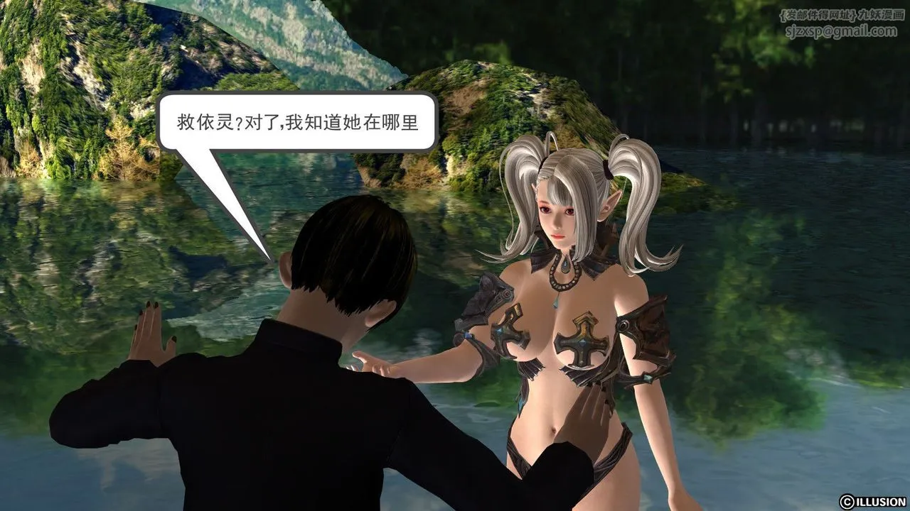 [3D]降魔传 - 第05话 - page 125