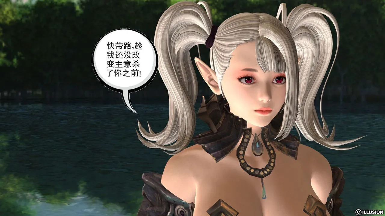[3D]降魔传 - 第05话 - page 126