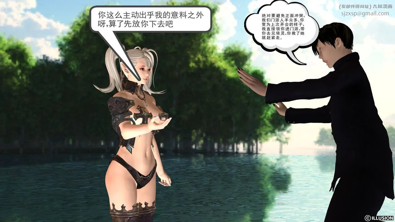[3D]降魔传 - 第05话 - page 129