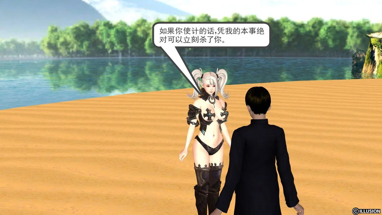 [3D]降魔传 - 第05话 - page 130