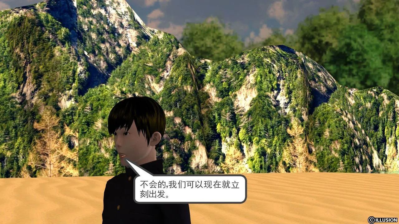 [3D]降魔传 - 第05话 - page 131