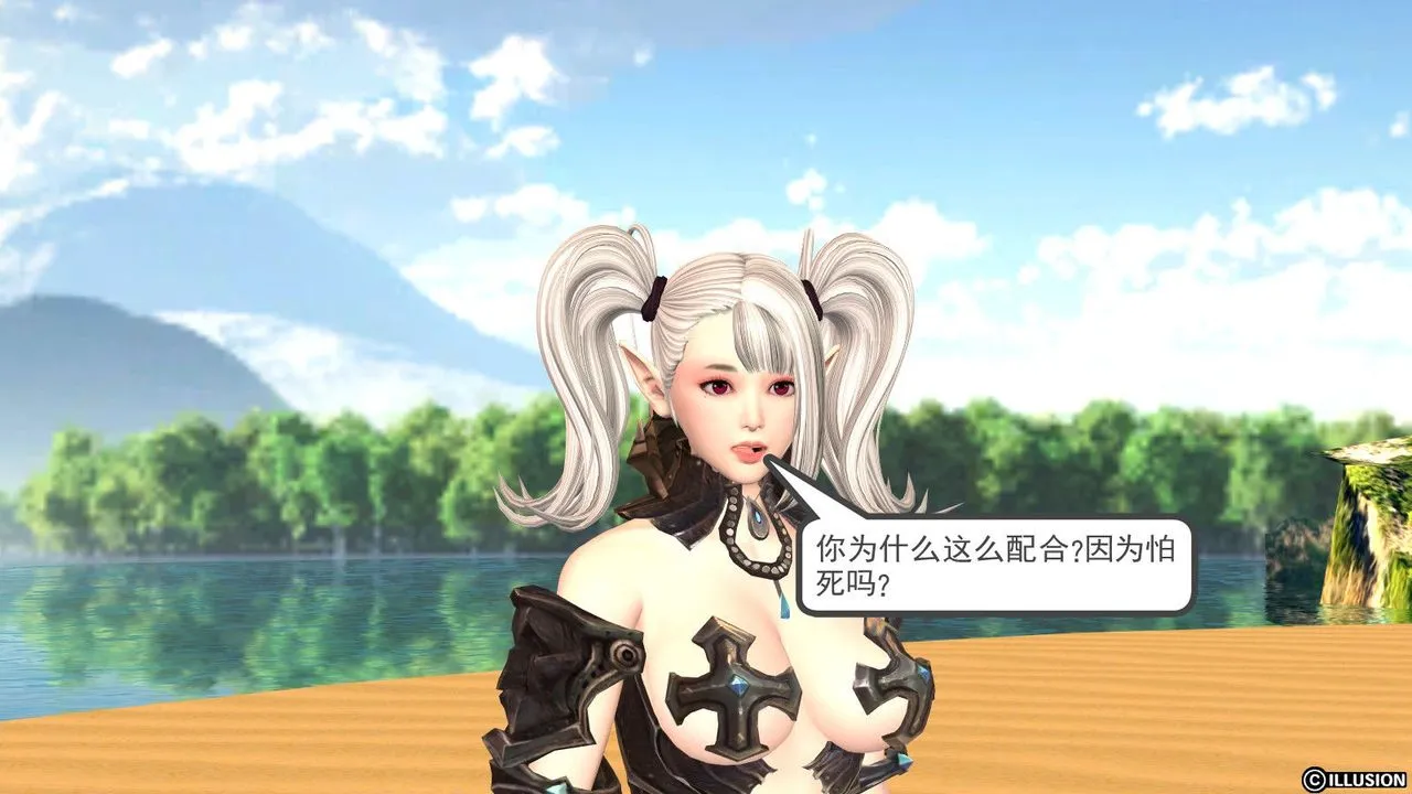 [3D]降魔传 - 第05话 - page 132