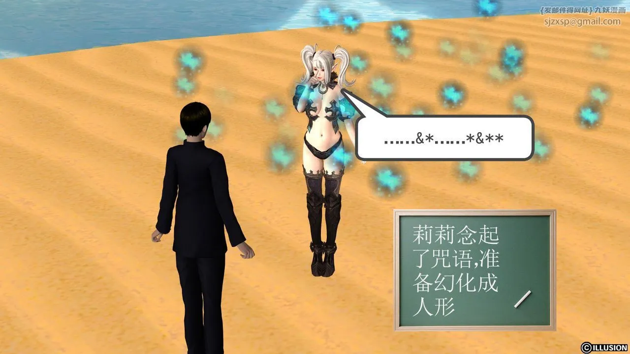 [3D]降魔传 - 第05话 - page 135