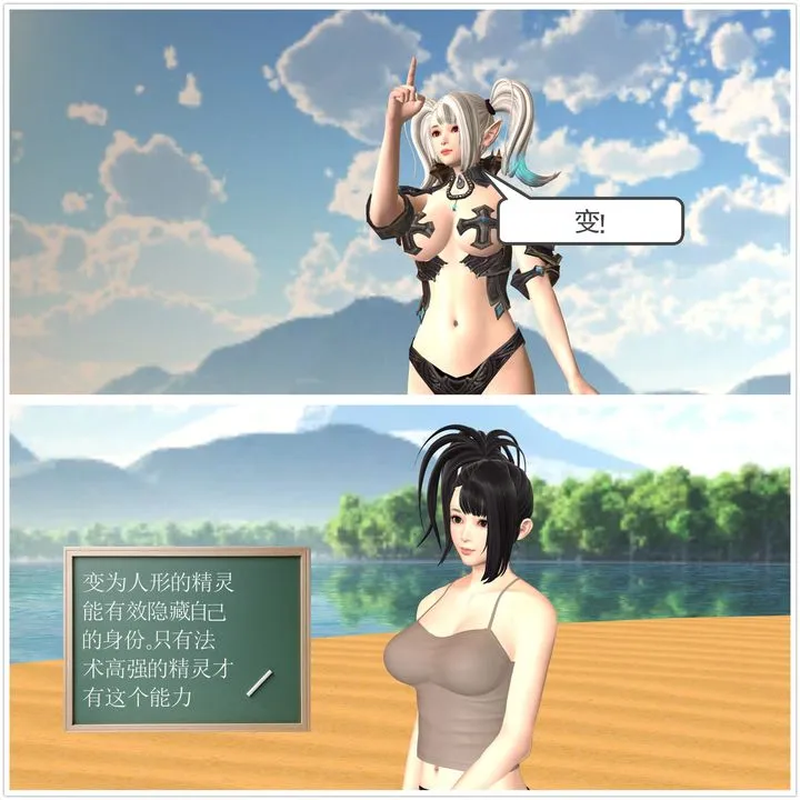 [3D]降魔传 - 第05话 - page 136