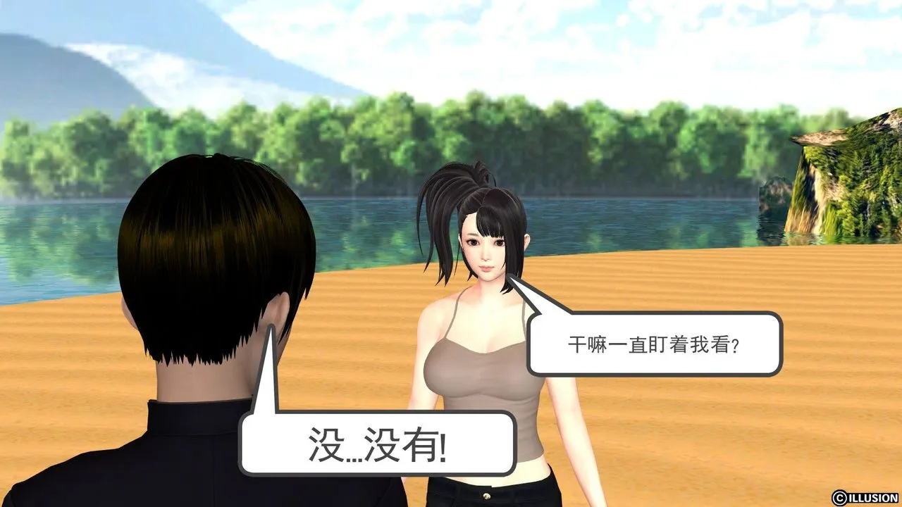 [3D]降魔传 - 第05话 - page 137