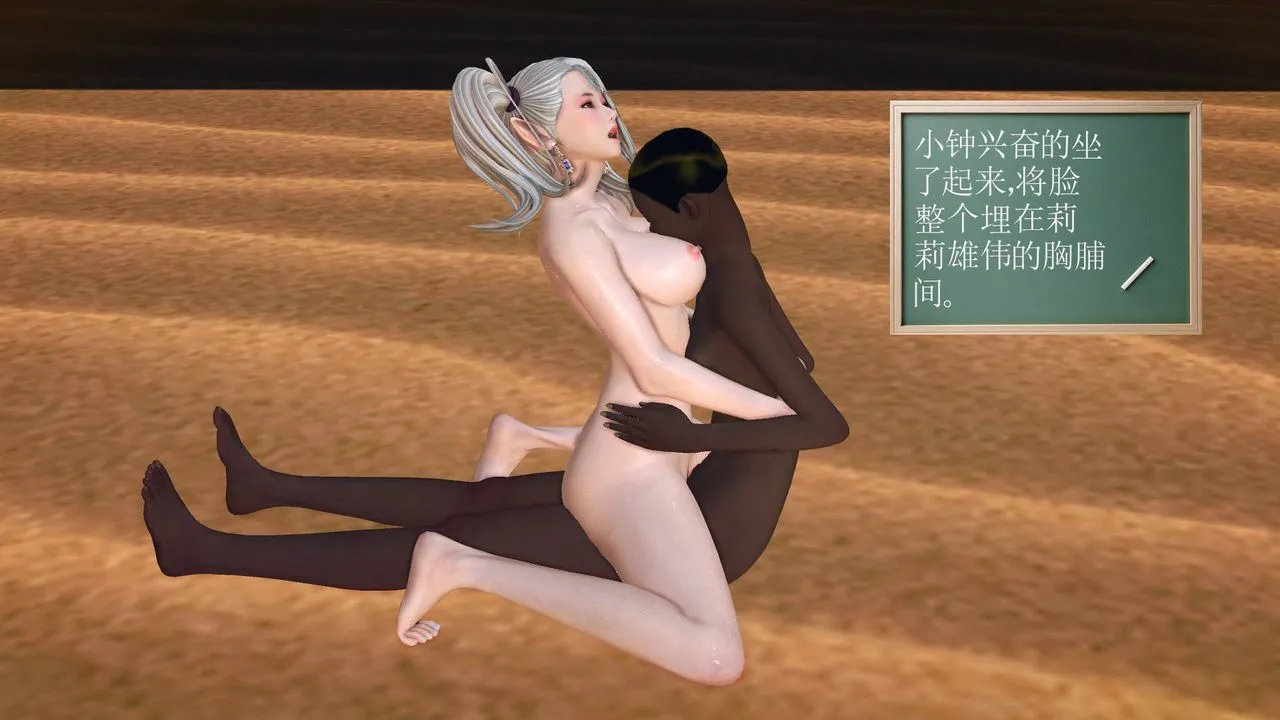 [3D]降魔传 - 第65话 - page 6