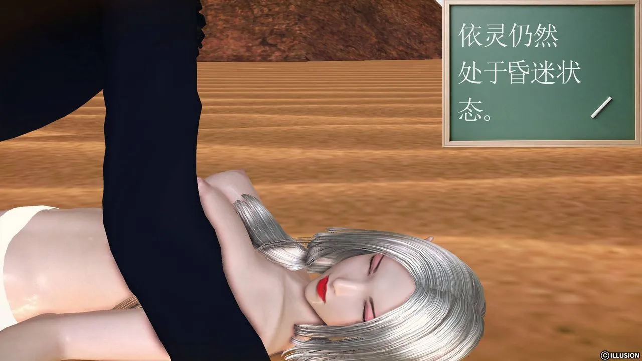 [3D]降魔传 - 第65话 - page 18
