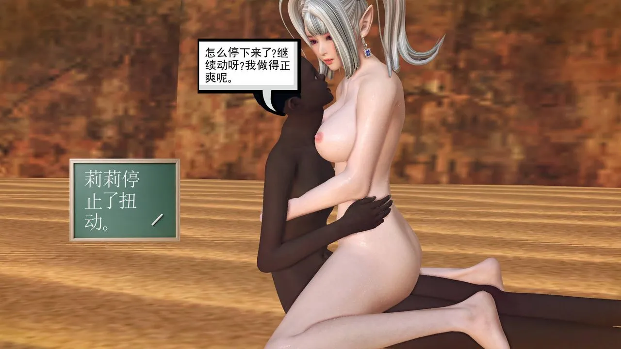 [3D]降魔传 - 第65话 - page 21