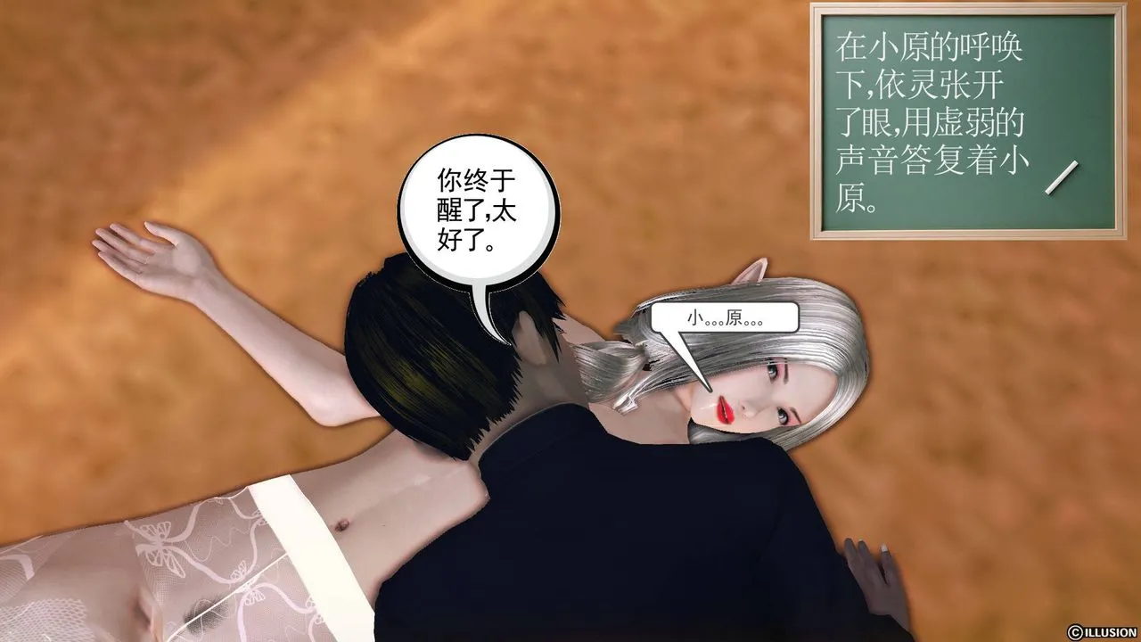 [3D]降魔传 - 第65话 - page 31