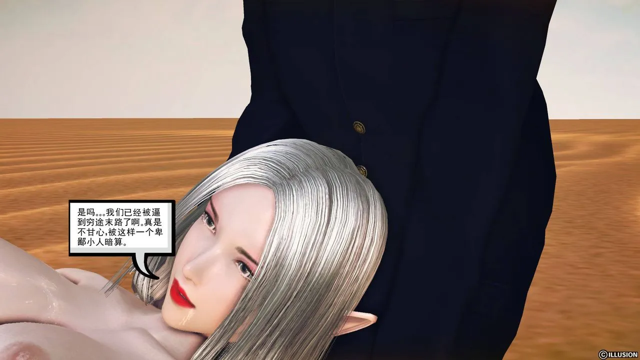 [3D]降魔传 - 第65话 - page 33