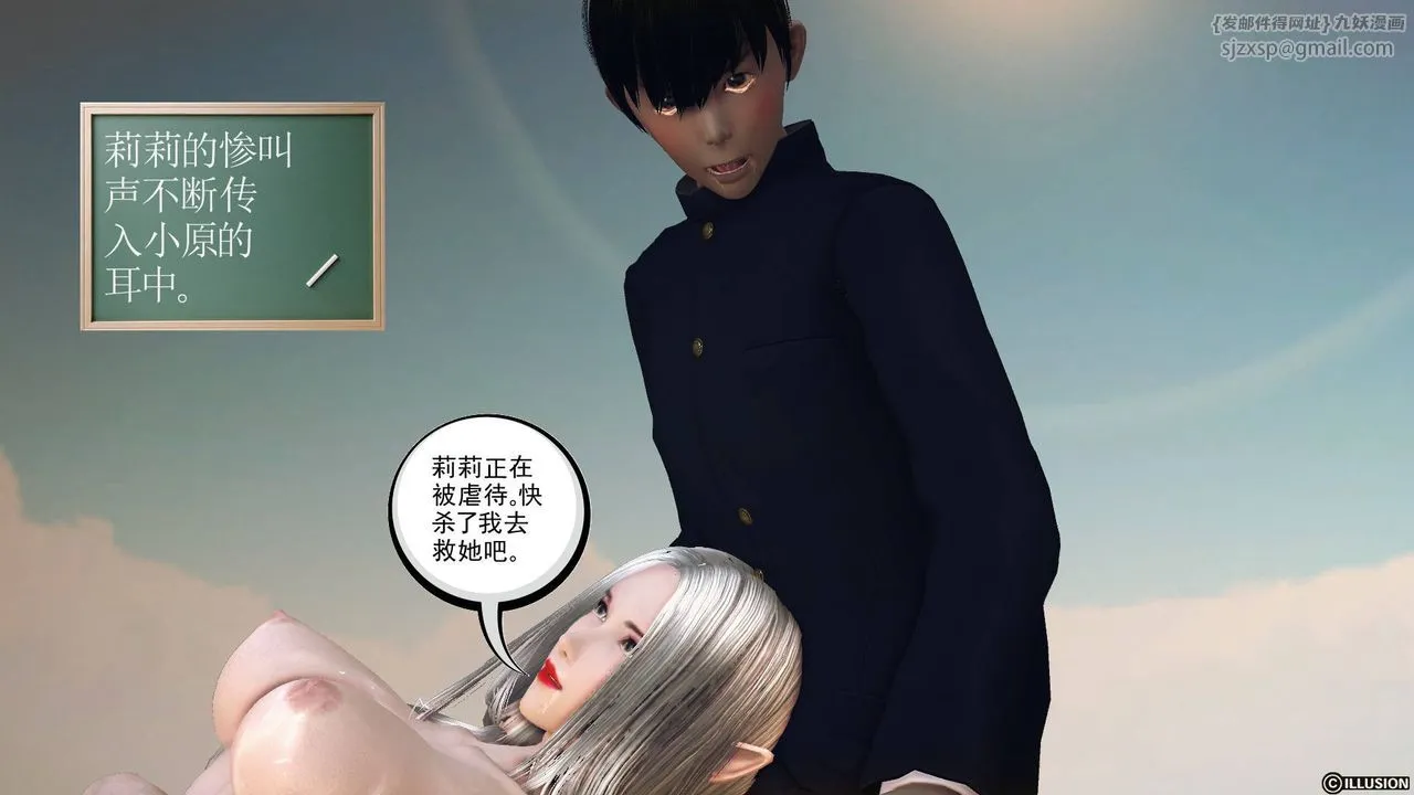 [3D]降魔传 - 第65话 - page 68