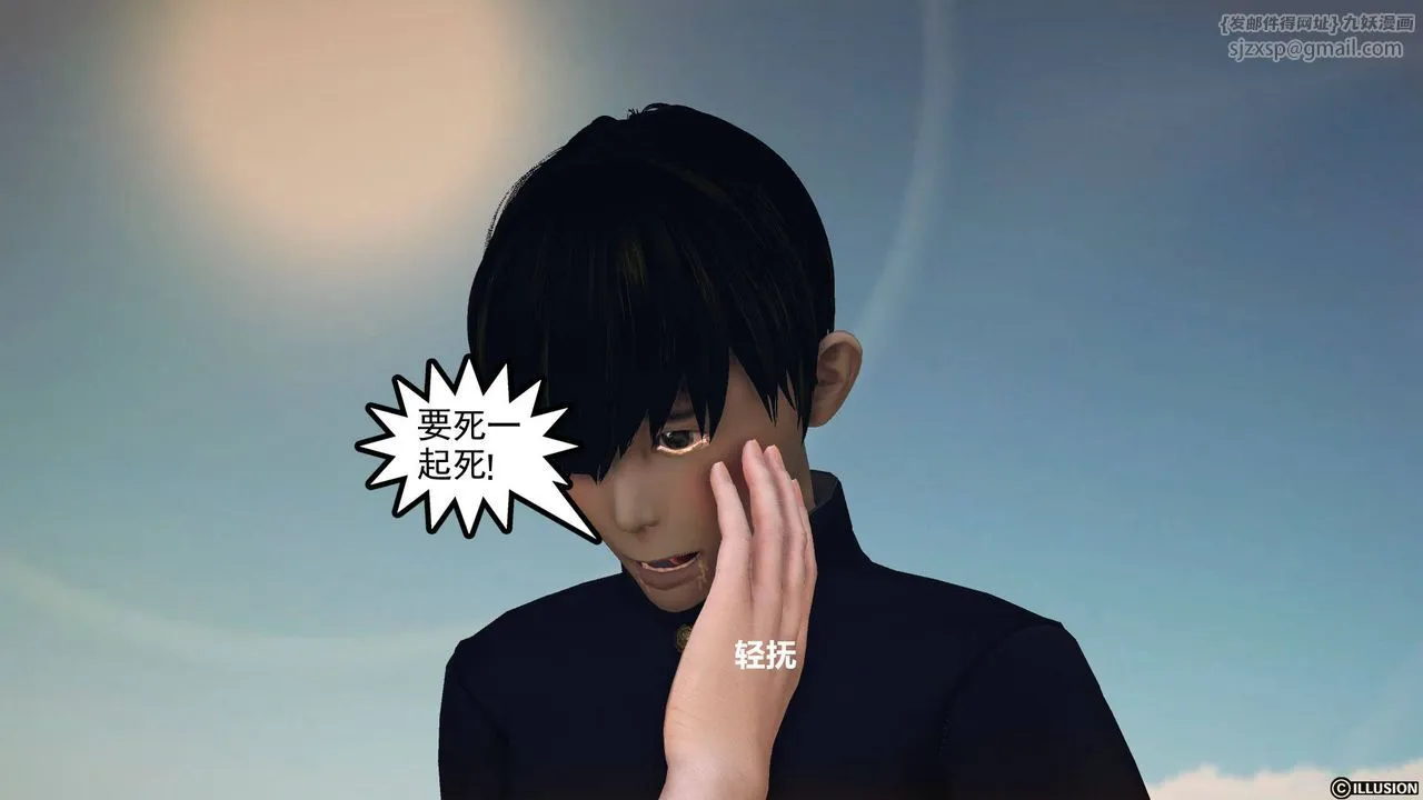 [3D]降魔传 - 第65话 - page 71