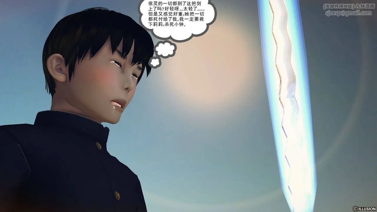 [3D]降魔传 - 第65话 - page 84
