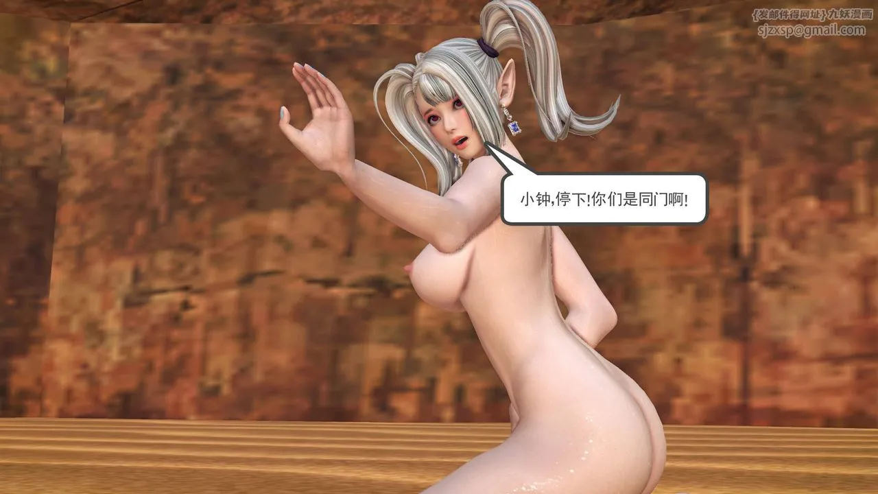 [3D]降魔传 - 第65话 - page 91