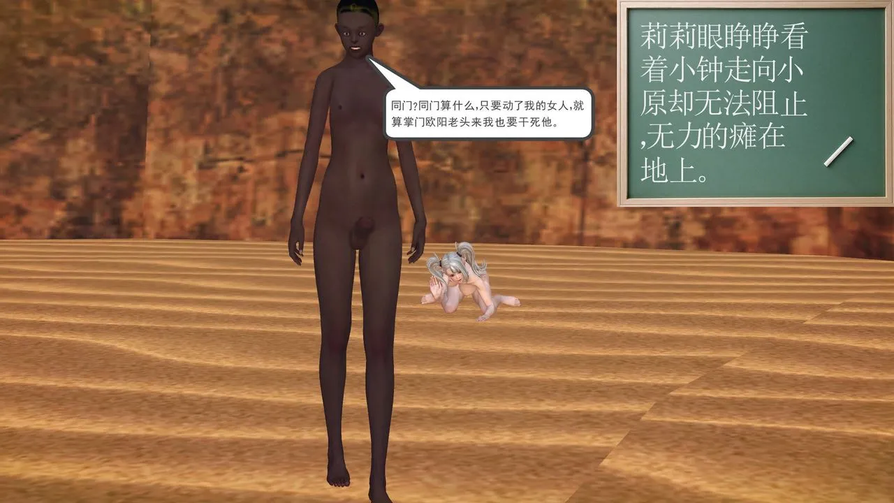 [3D]降魔传 - 第65话 - page 93