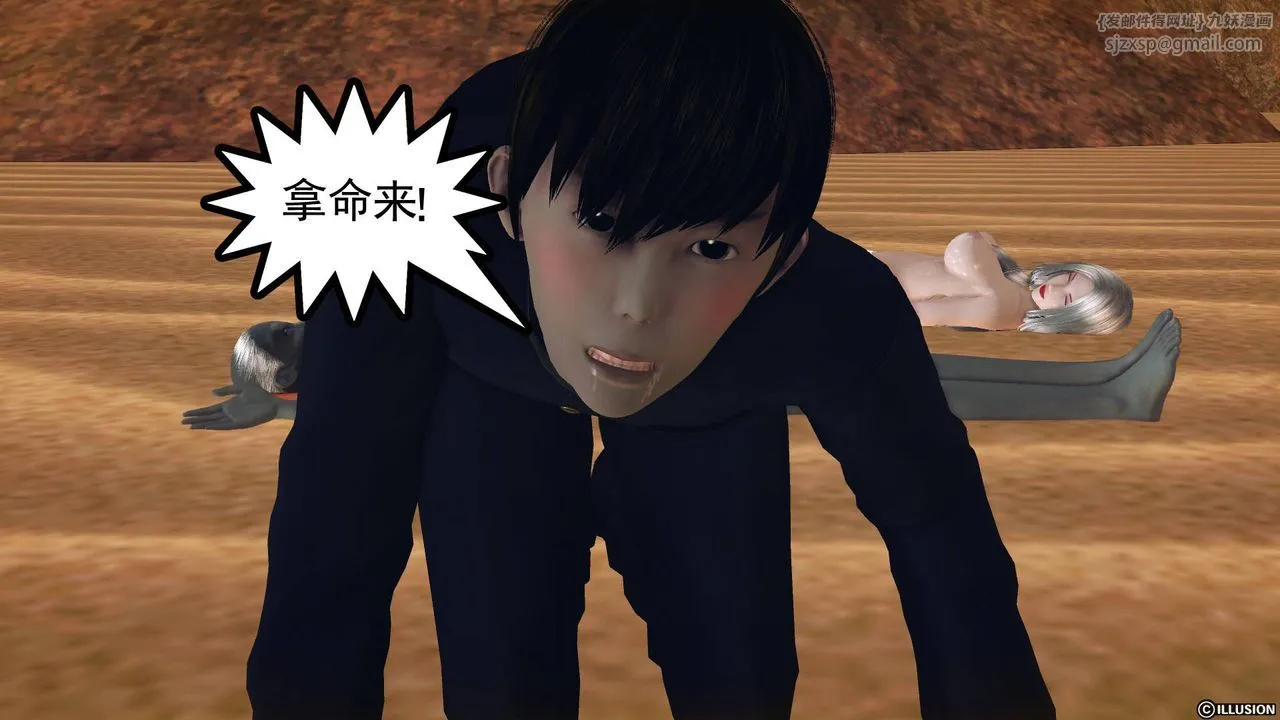 [3D]降魔传 - 第65话 - page 95