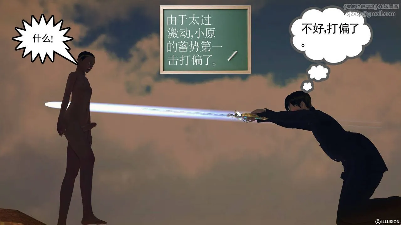 [3D]降魔传 - 第65话 - page 96