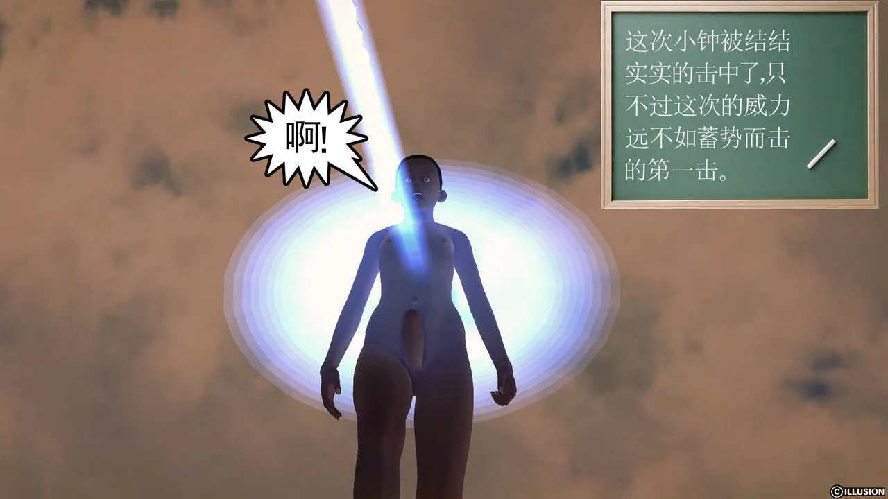 [3D]降魔传 - 第65话 - page 103