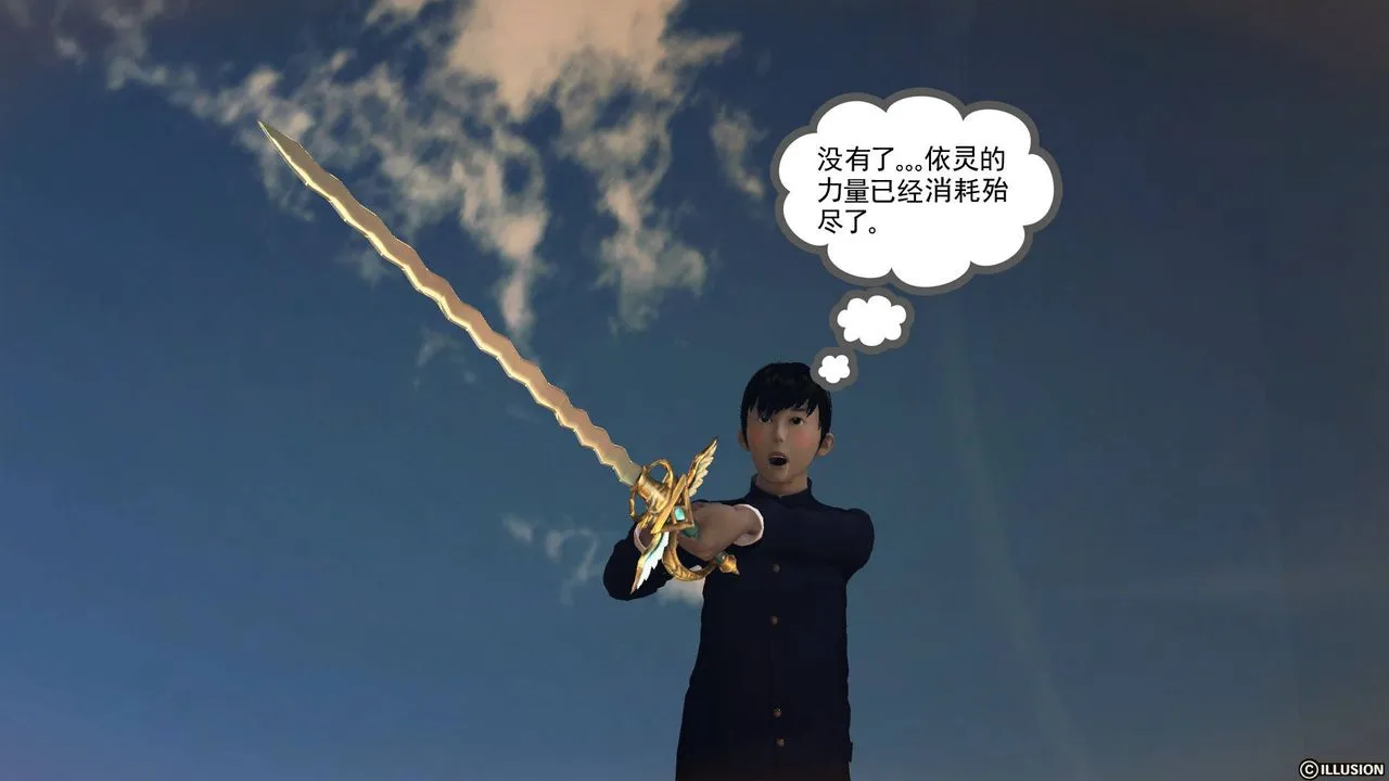 [3D]降魔传 - 第65话 - page 109