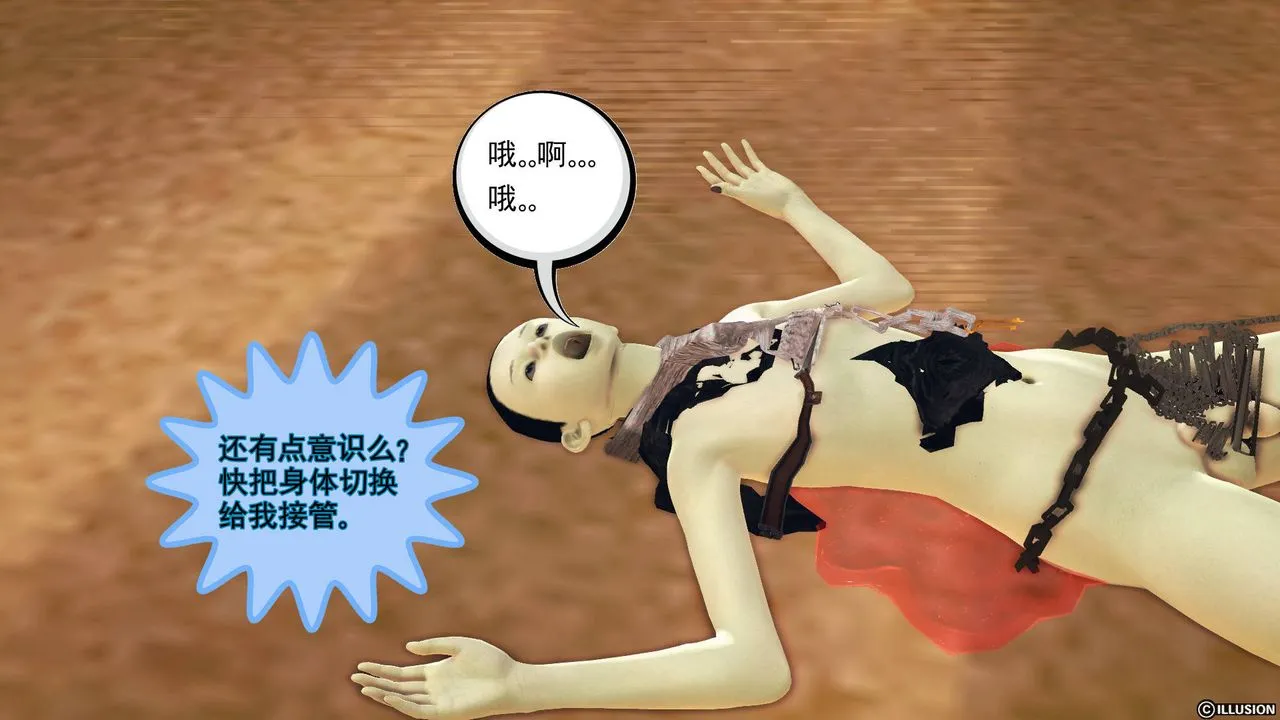 [3D]降魔传 - 第65话 - page 112