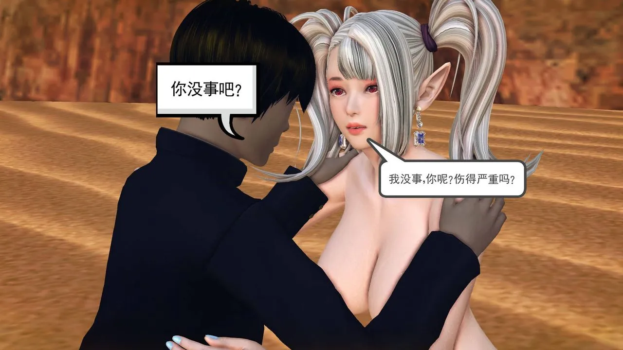 [3D]降魔传 - 第65话 - page 121
