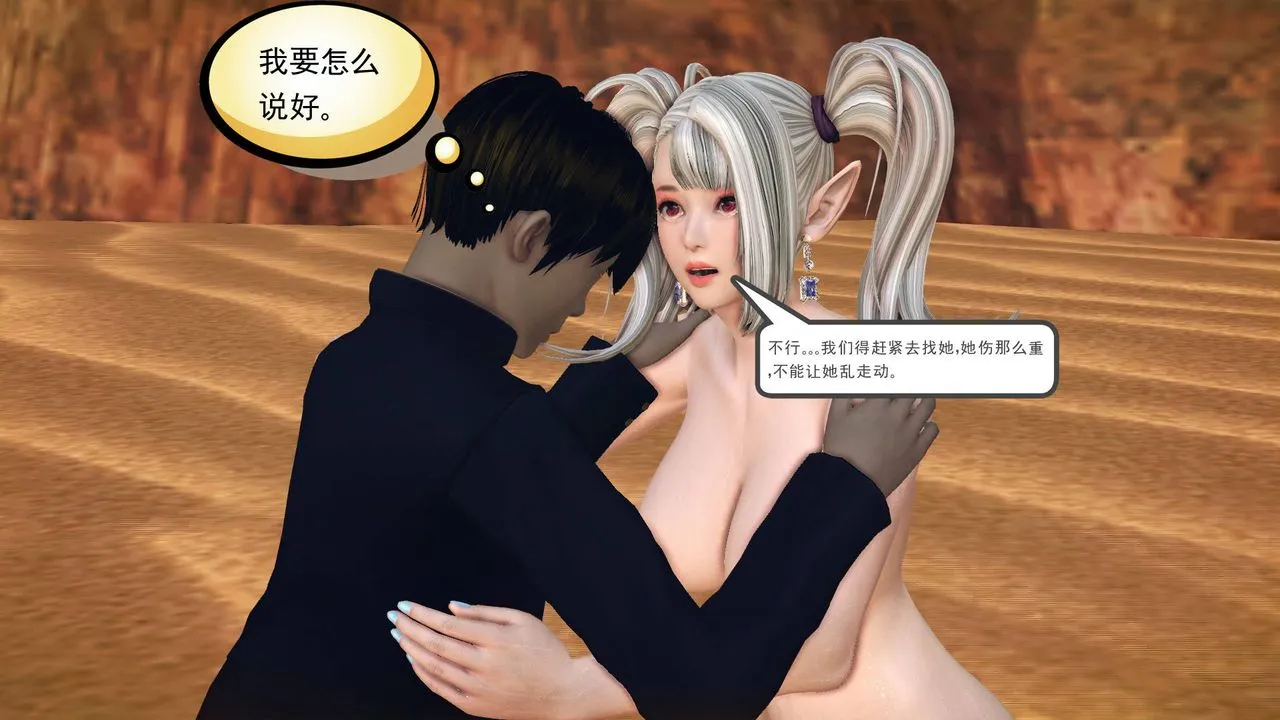 [3D]降魔传 - 第65话 - page 130