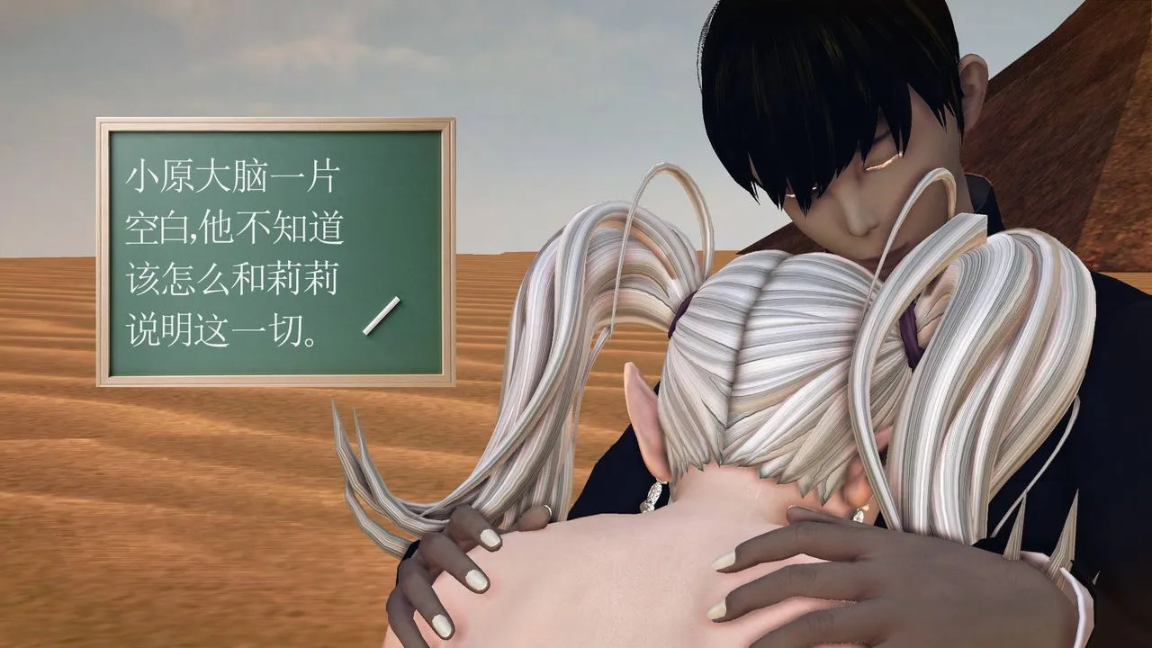 [3D]降魔传 - 第65话 - page 136