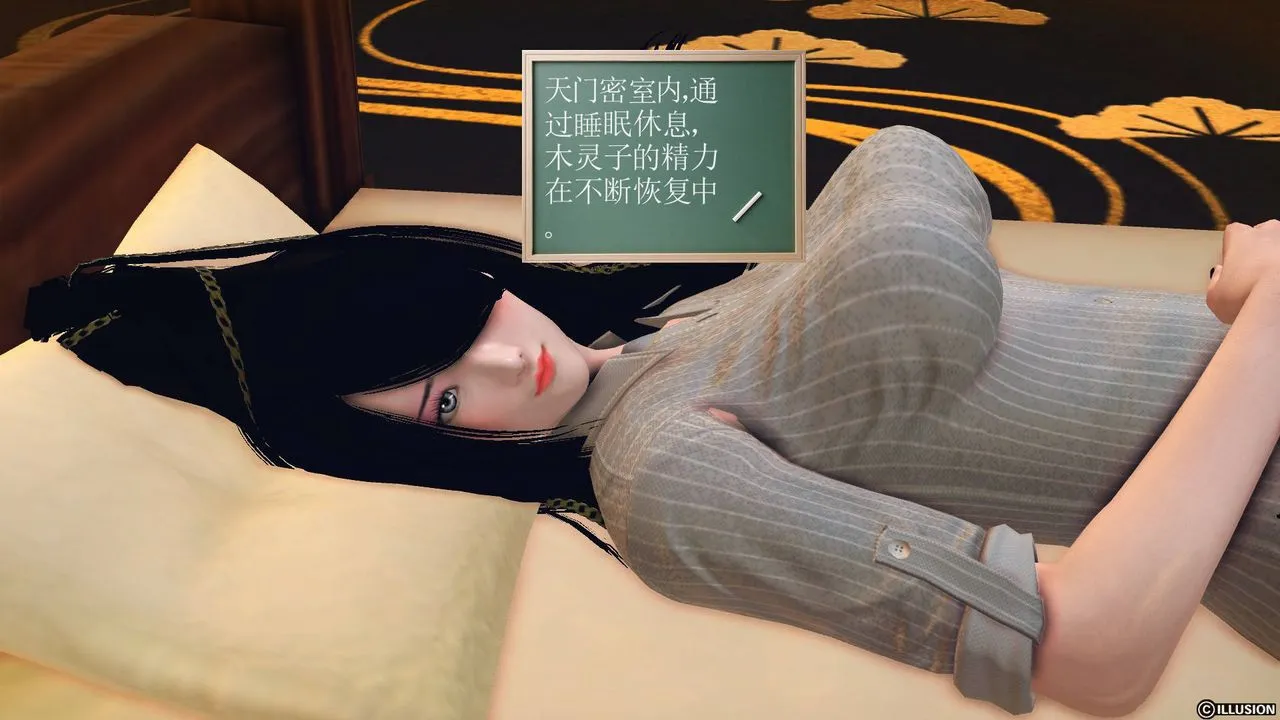 [3D]降魔传 - 第65话 - page 137