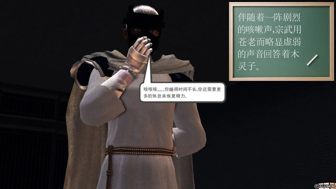 [3D]降魔传 - 第65话 - page 139