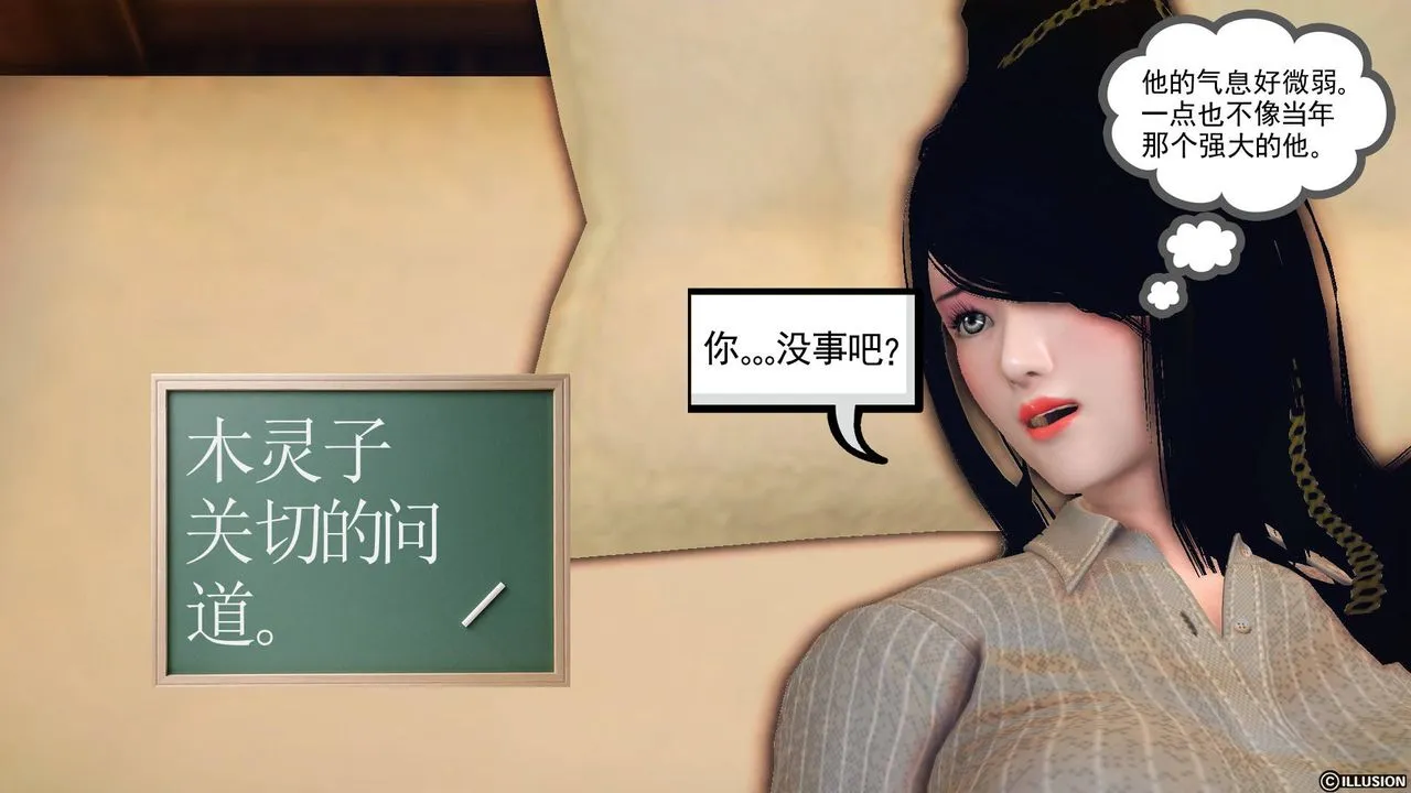 [3D]降魔传 - 第65话 - page 140