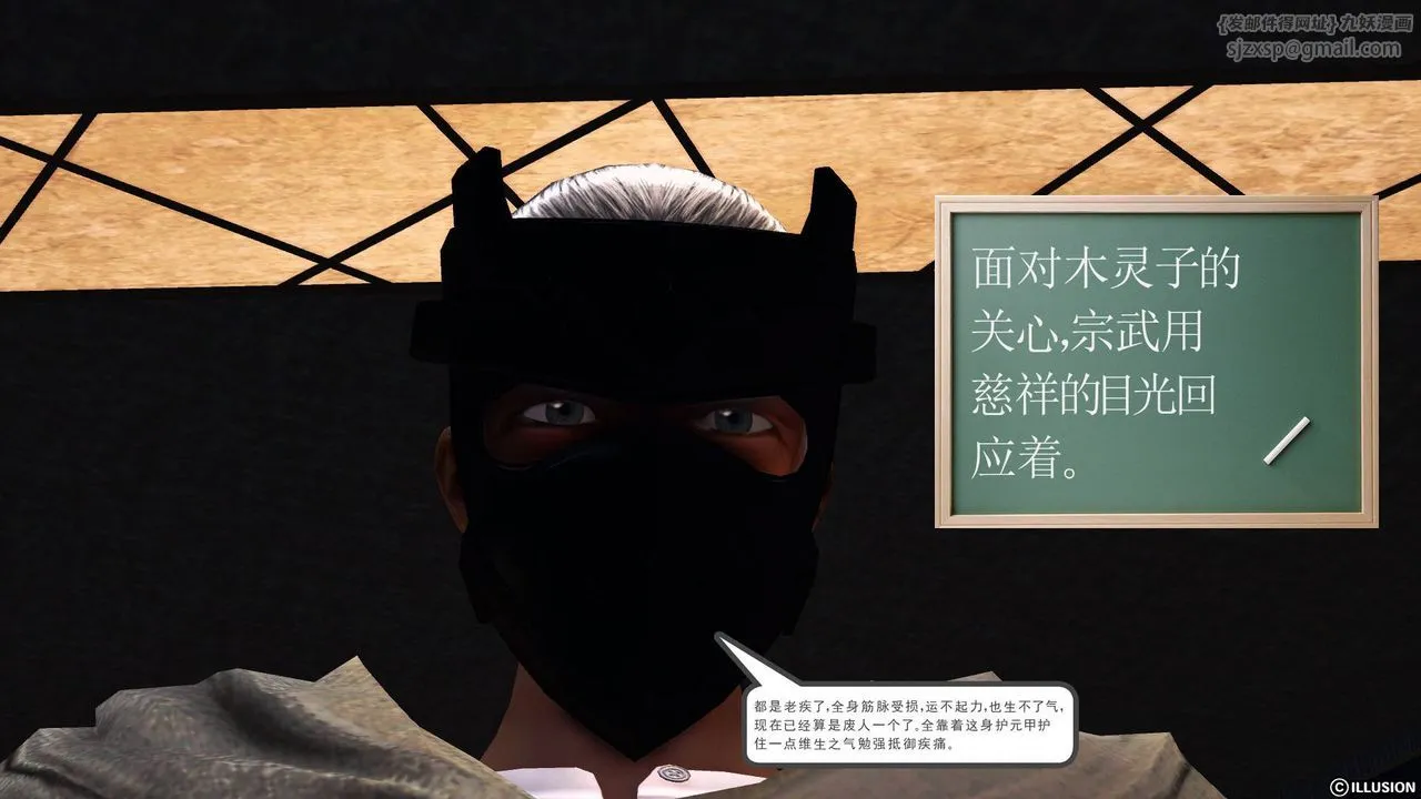 [3D]降魔传 - 第65话 - page 141