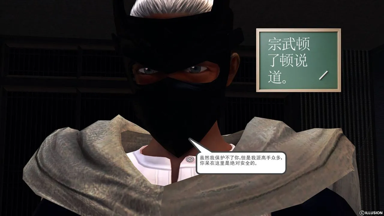 [3D]降魔传 - 第65话 - page 142