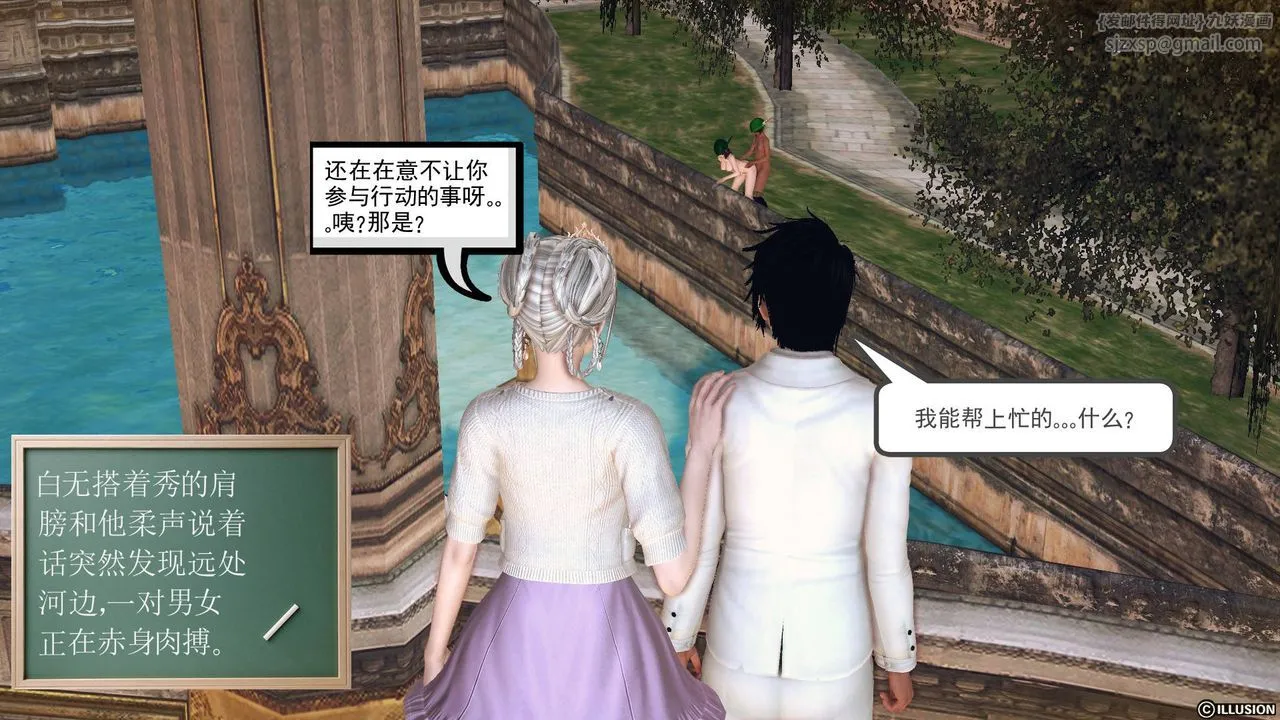 [3D]降魔传 - 第65话 - page 148