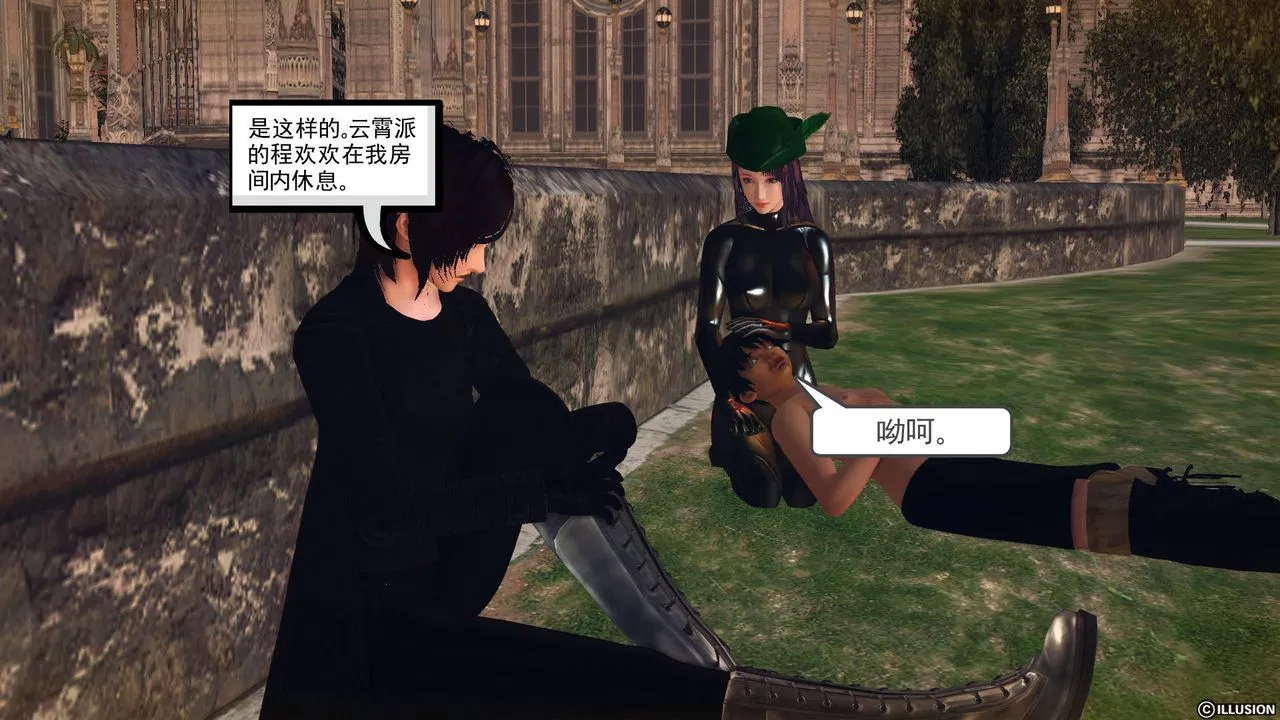 [3D]降魔传 - 第65话 - page 166